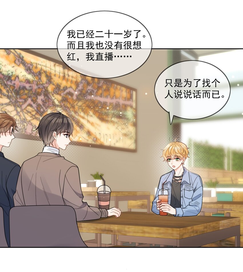 第3话 直男的把戏-第4话