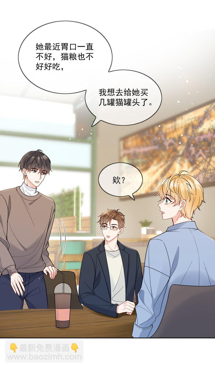 第3话 直男的把戏-第4话