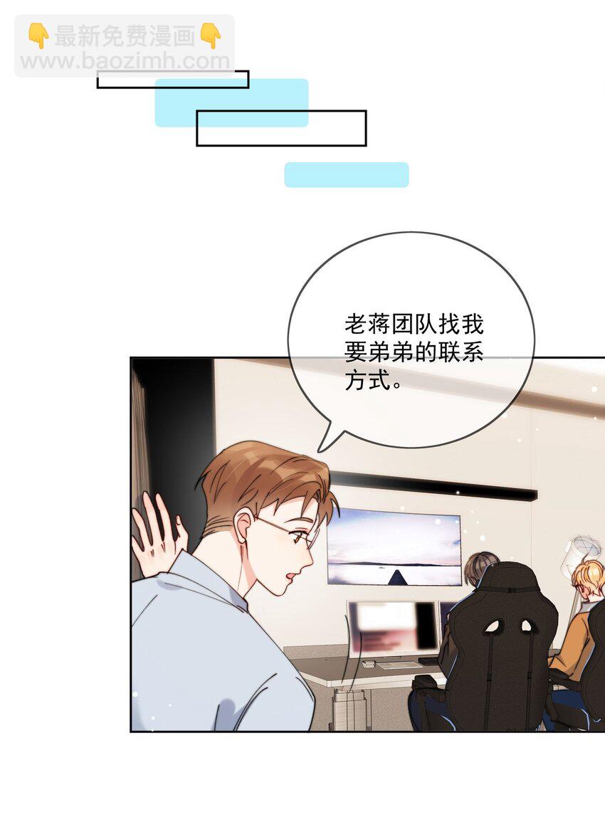 第31话 他为什么生气啦-第32话