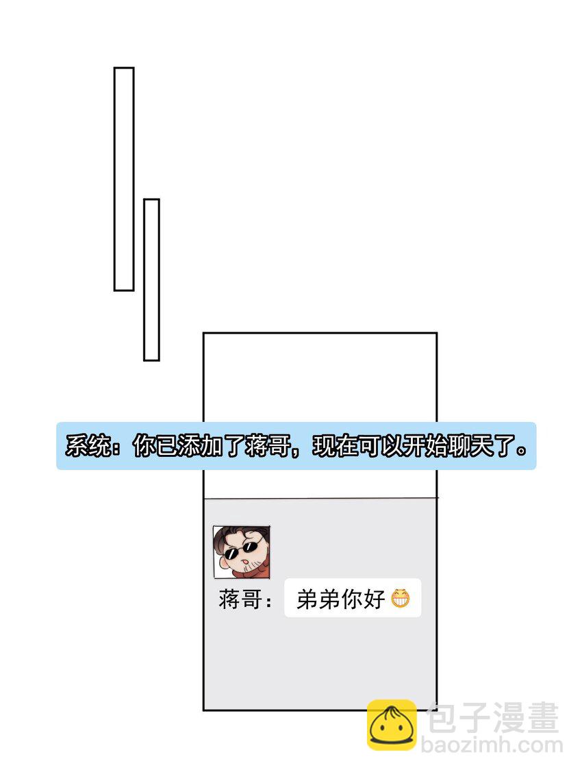 第31话 他为什么生气啦-第32话