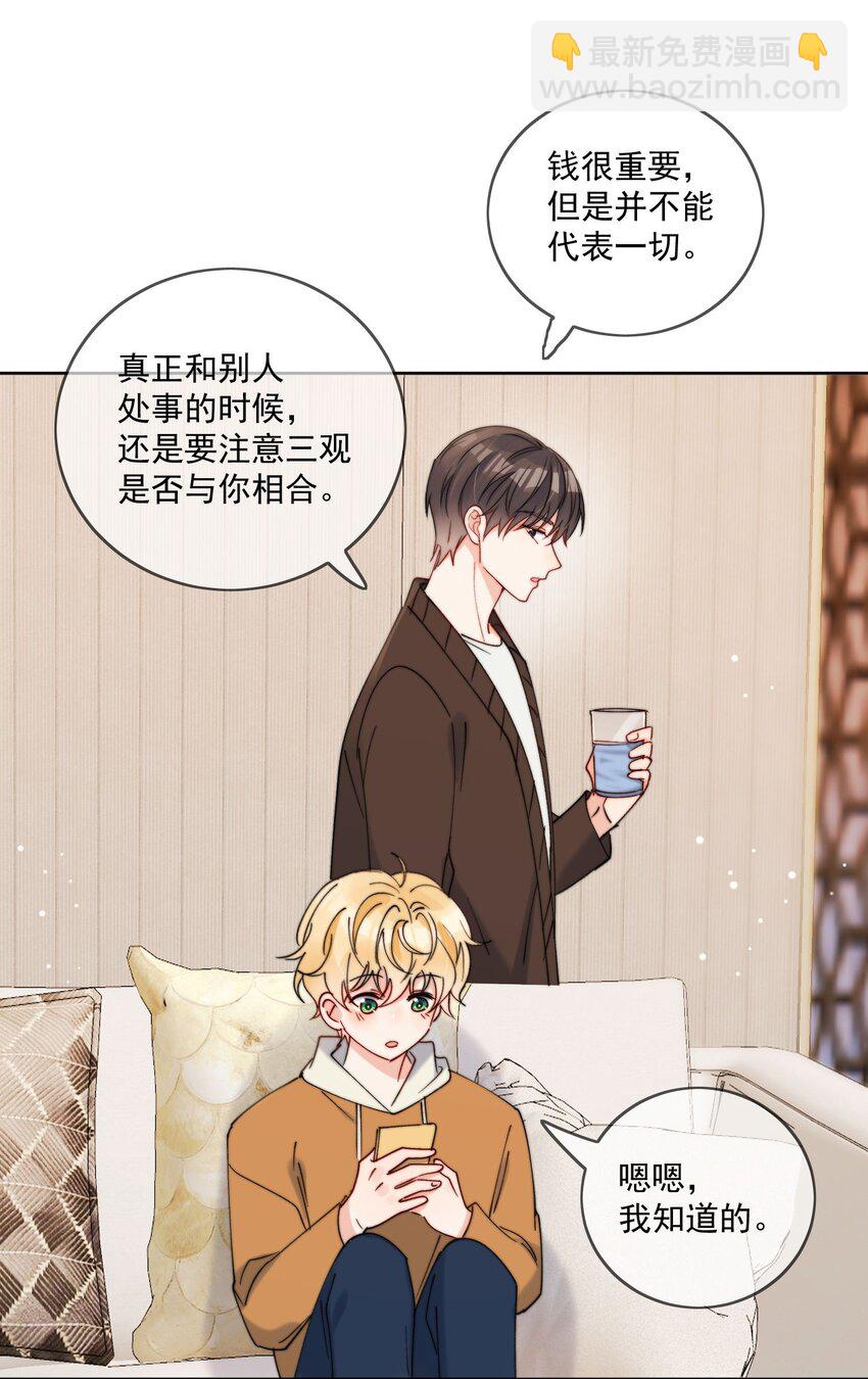 第31话 他为什么生气啦-第32话