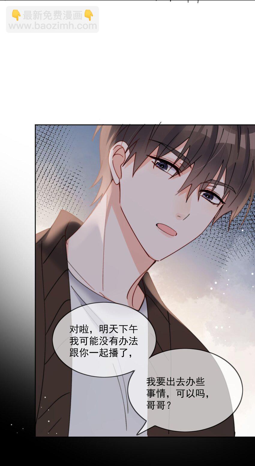 第31话 他为什么生气啦-第32话