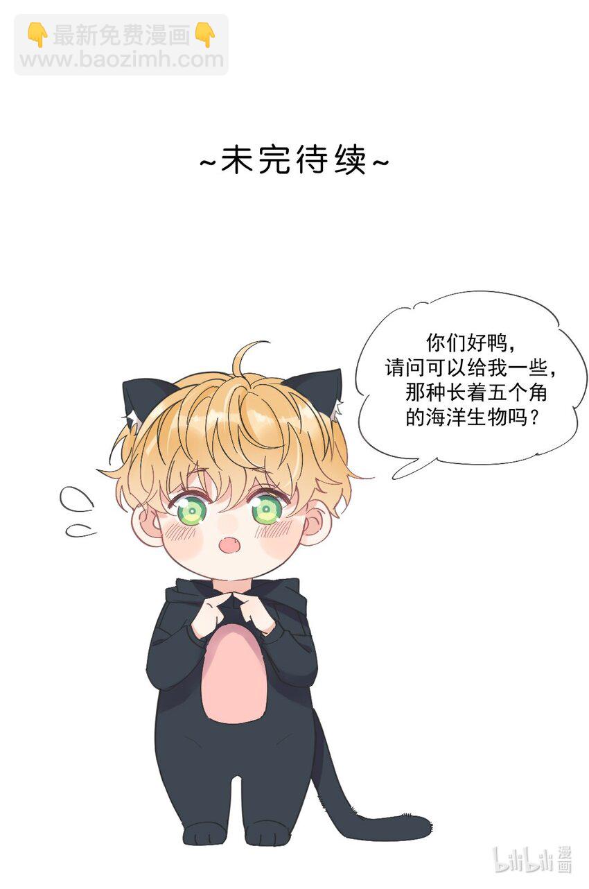 第31话 他为什么生气啦-第32话