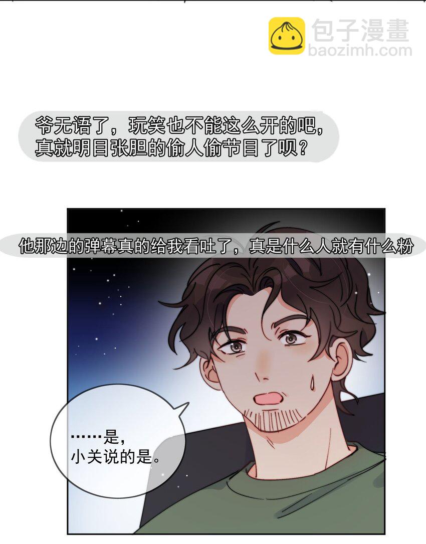 第31话 他为什么生气啦-第32话