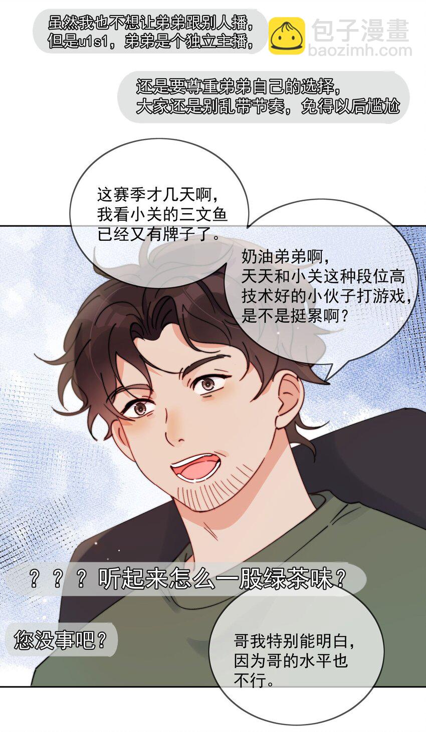 第31话 他为什么生气啦-第32话