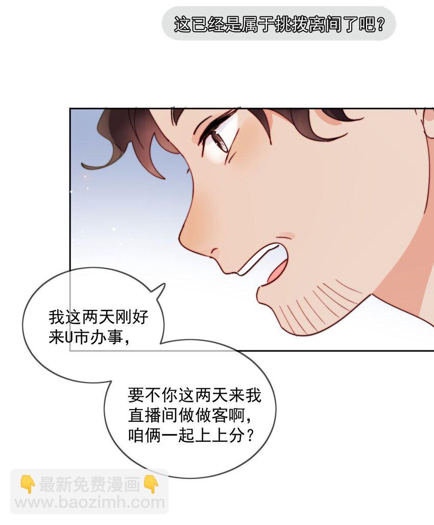 第31话 他为什么生气啦-第32话