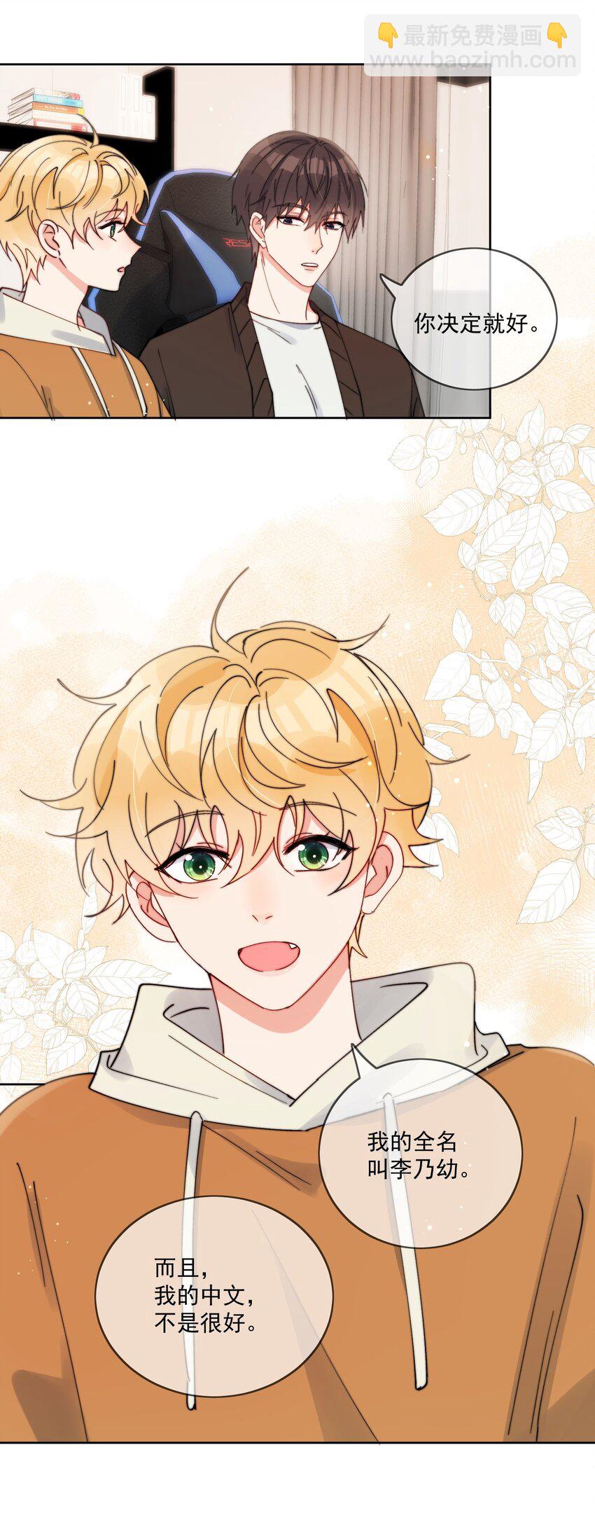 第31话 他为什么生气啦-第32话