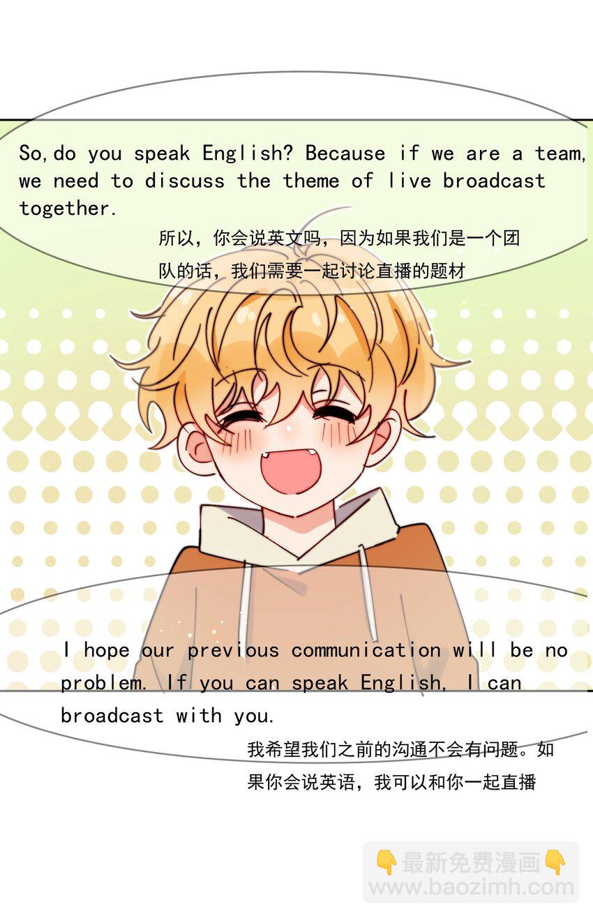 第31话 他为什么生气啦-第32话