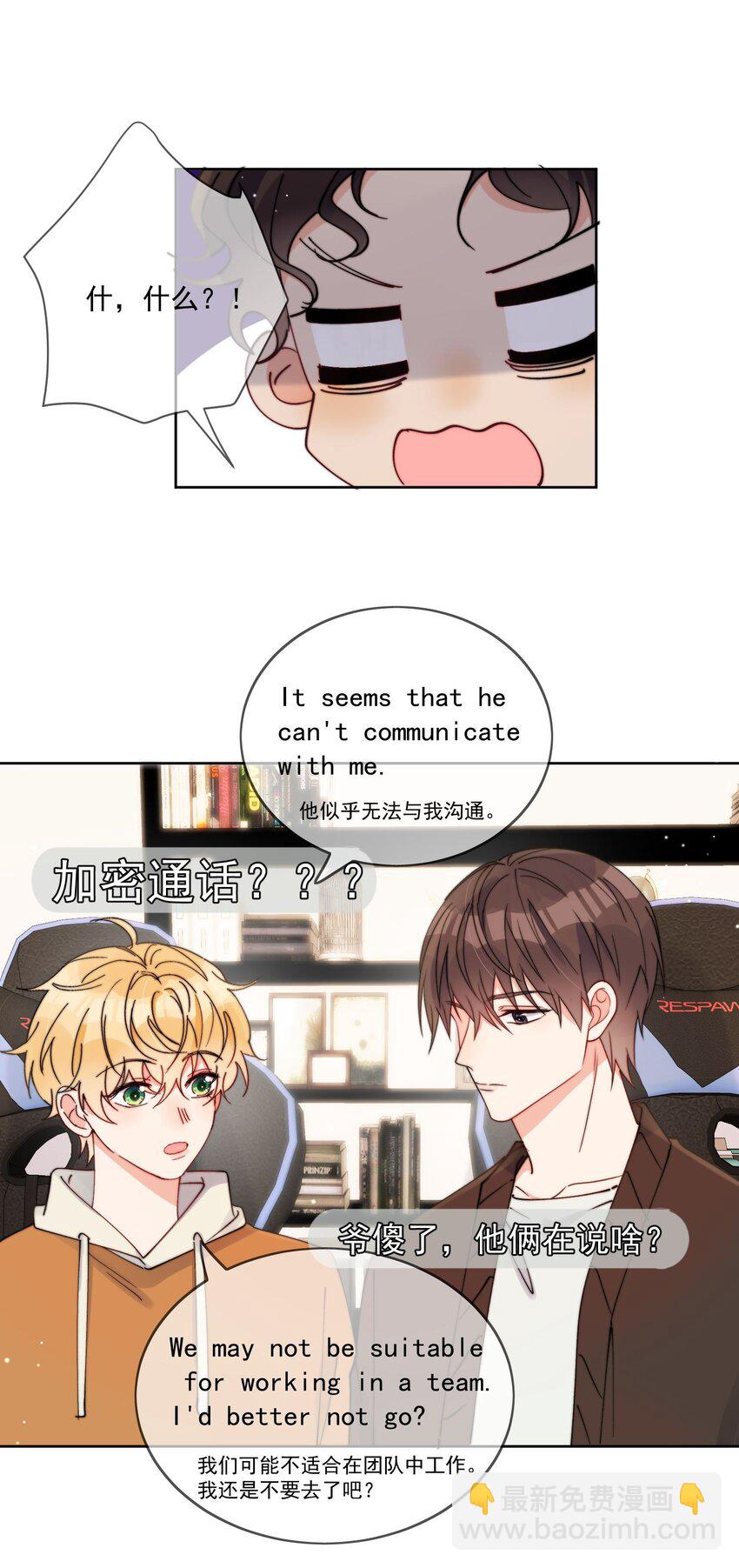 第31话 他为什么生气啦-第32话