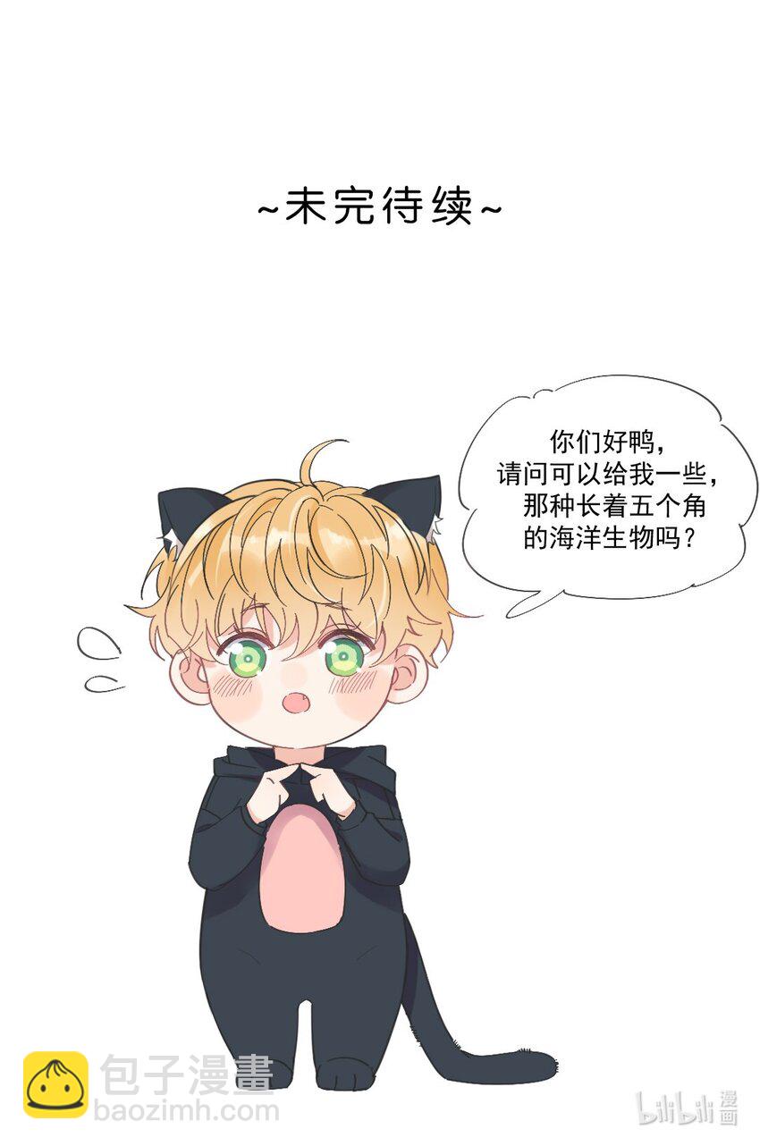 第33话 太大了，受不了-第34话