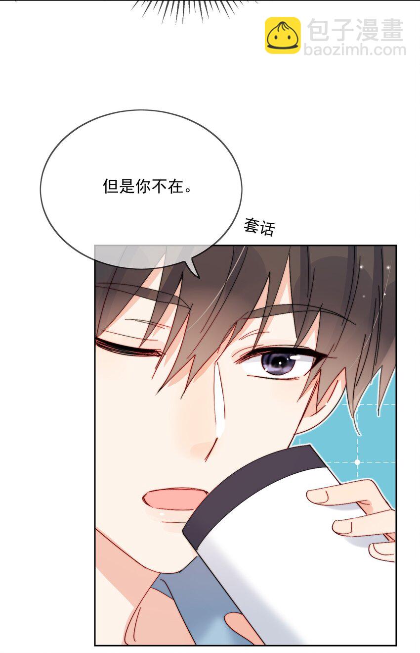 第33话 太大了，受不了-第34话