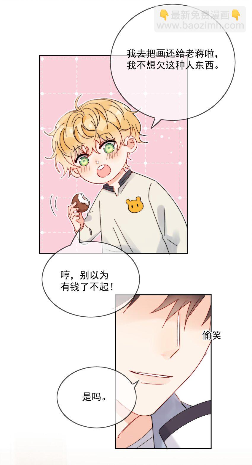 第33话 太大了，受不了-第34话