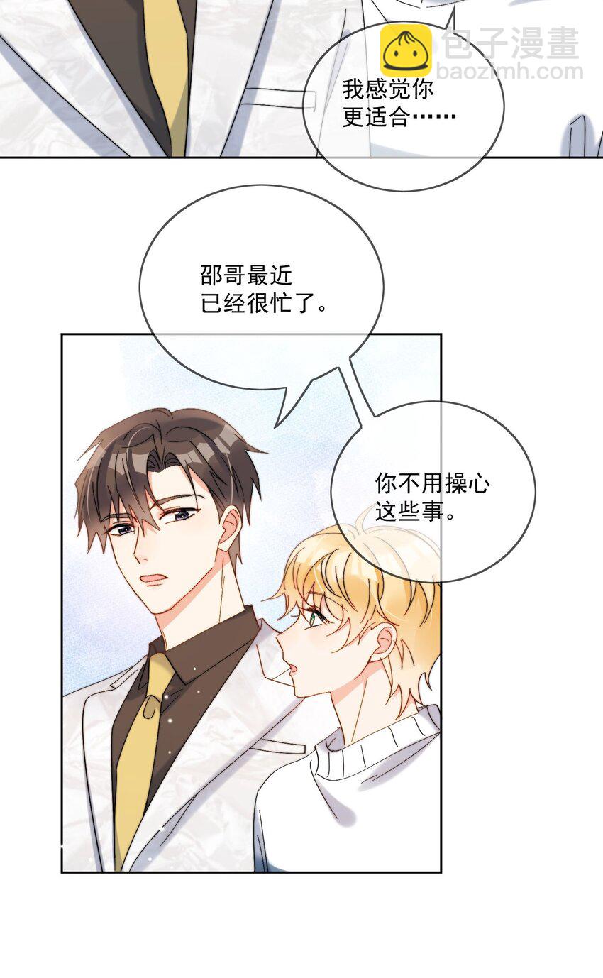 第35话 可不可以给我一个抱抱-第36话