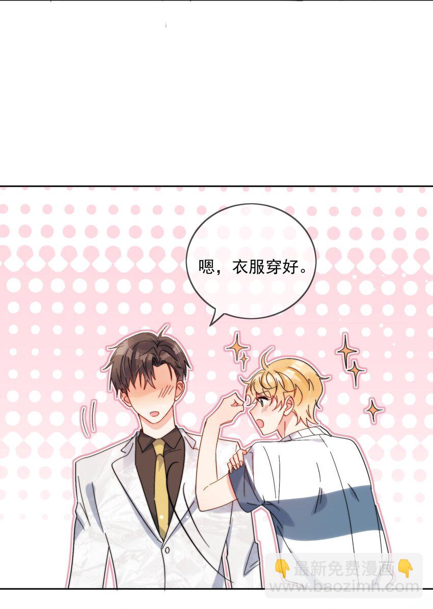 第35话 可不可以给我一个抱抱-第36话