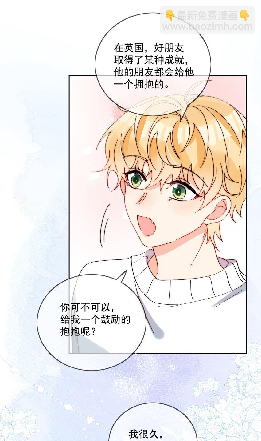 第35话 可不可以给我一个抱抱-第36话