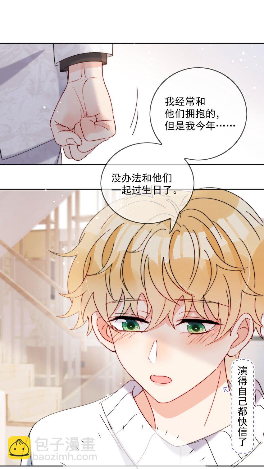 第35话 可不可以给我一个抱抱-第36话