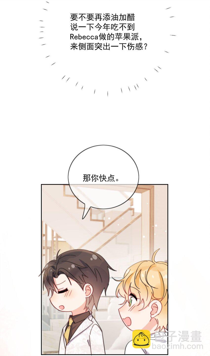 第35话 可不可以给我一个抱抱-第36话