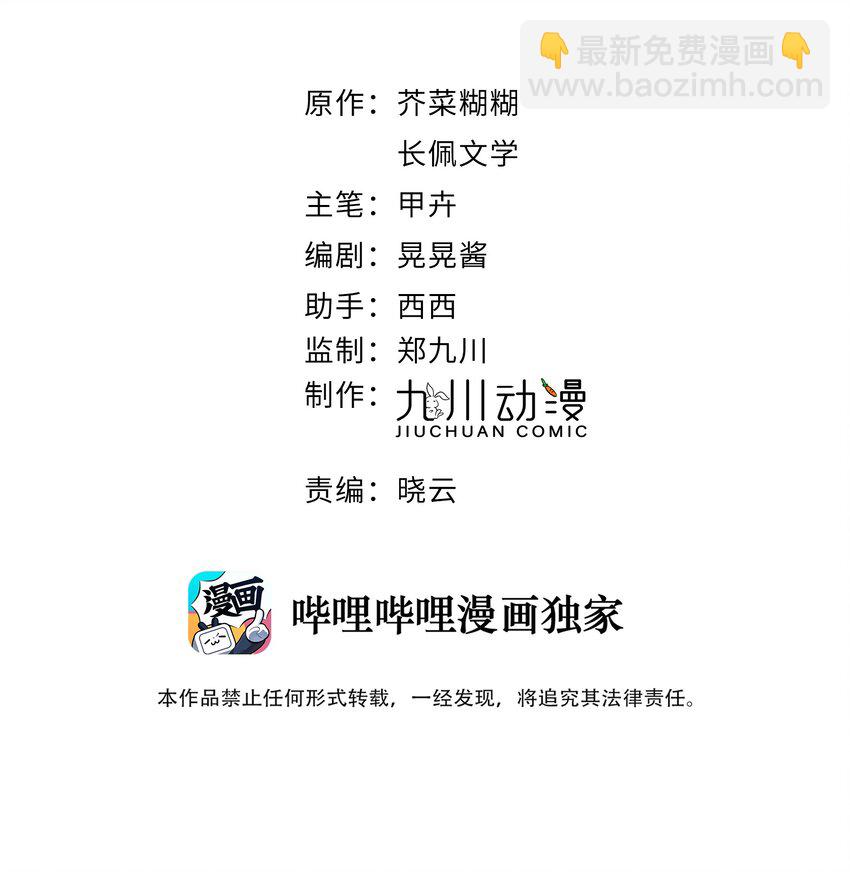 第35话 可不可以给我一个抱抱-第36话