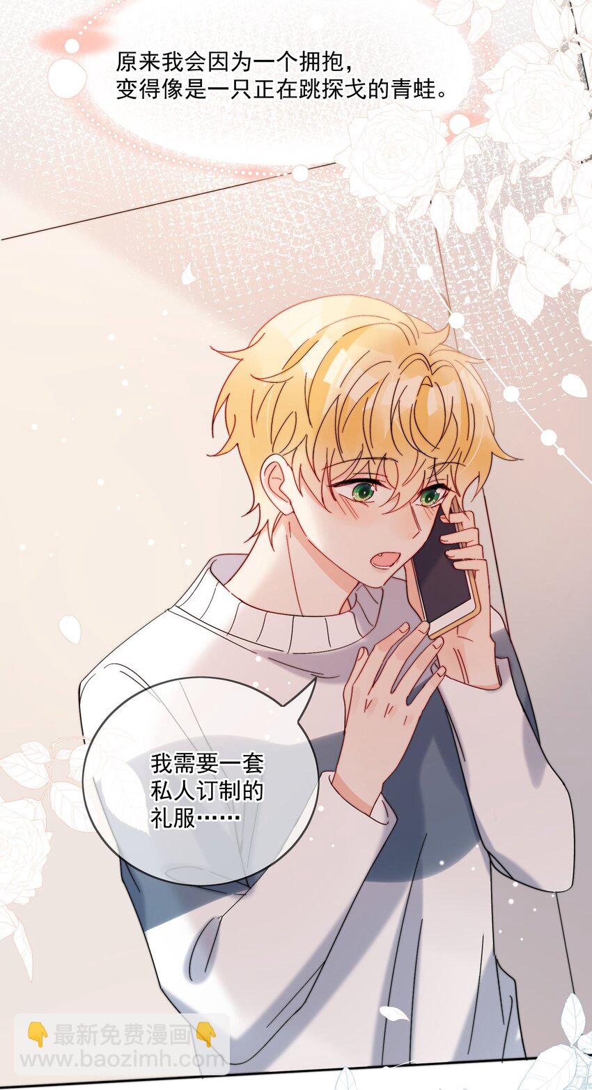 第35话 可不可以给我一个抱抱-第36话