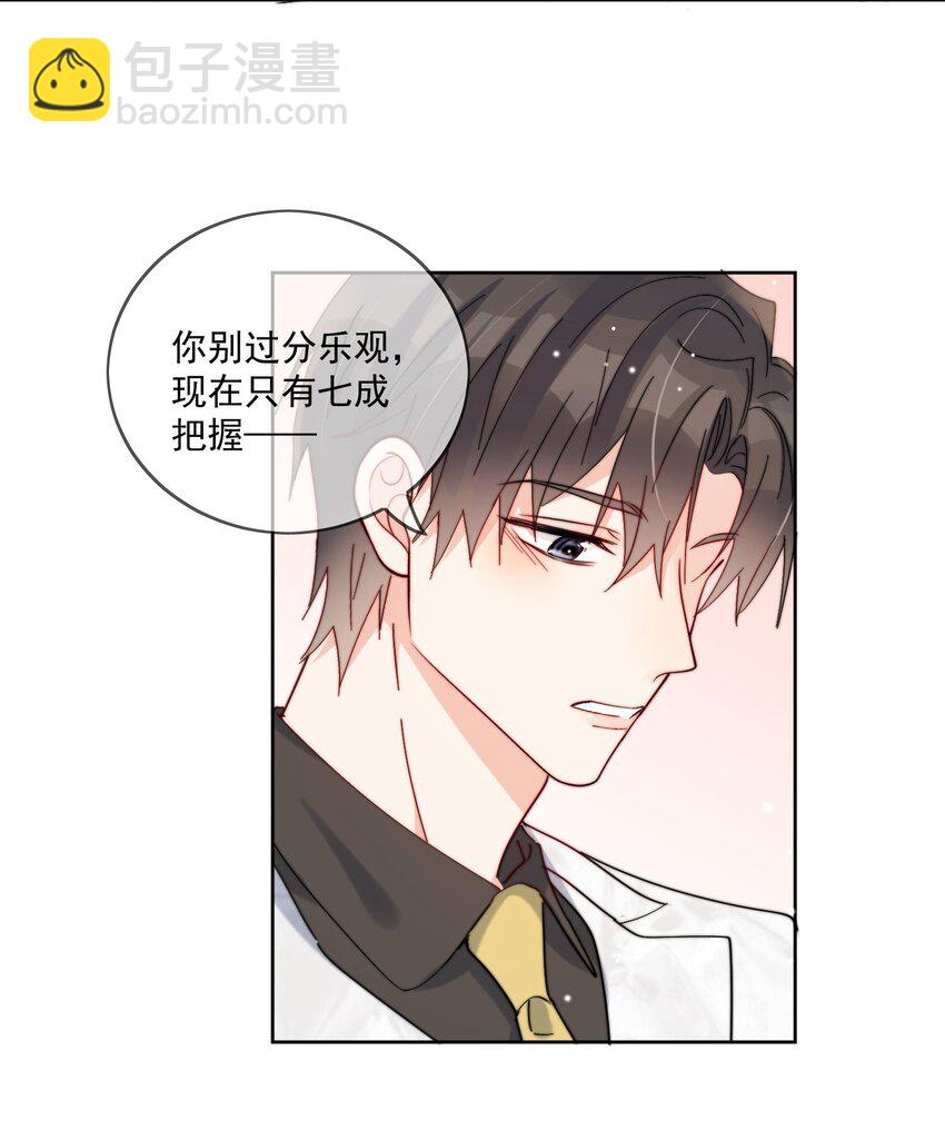 第35话 可不可以给我一个抱抱-第36话