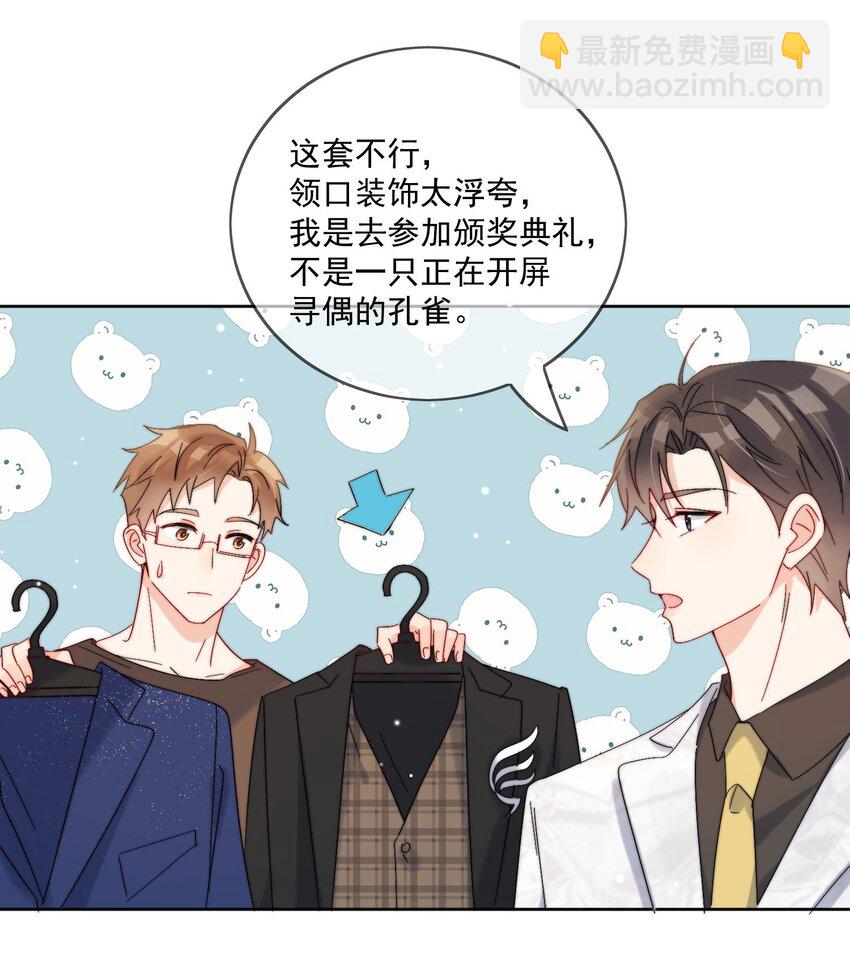 第35话 可不可以给我一个抱抱-第36话