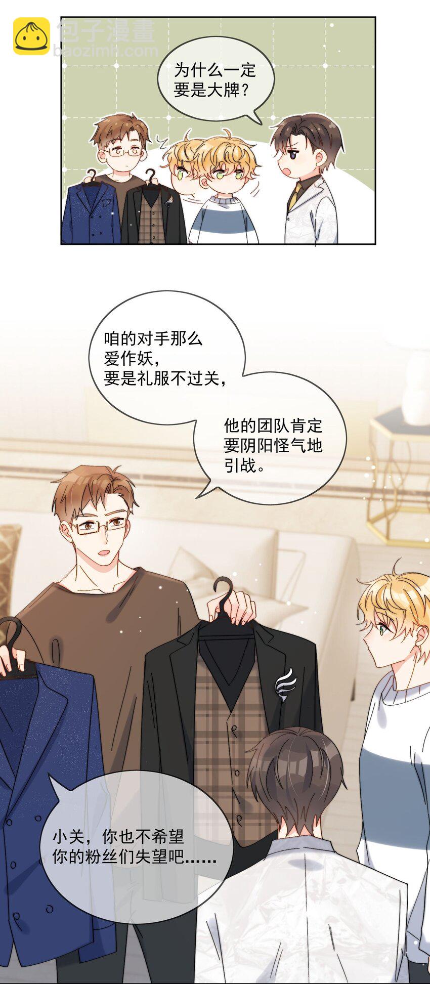 第35话 可不可以给我一个抱抱-第36话