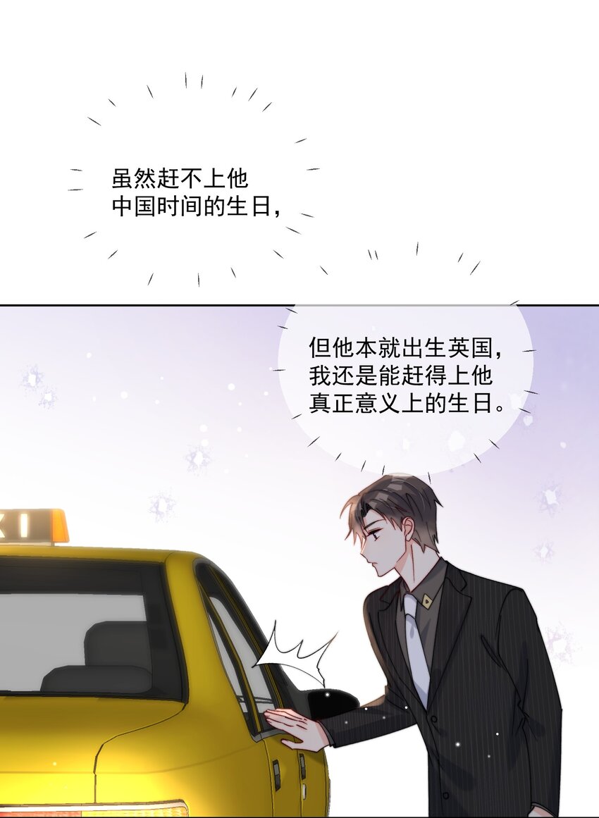 第37话 给我一个亲亲抵消掉好啦-第38话