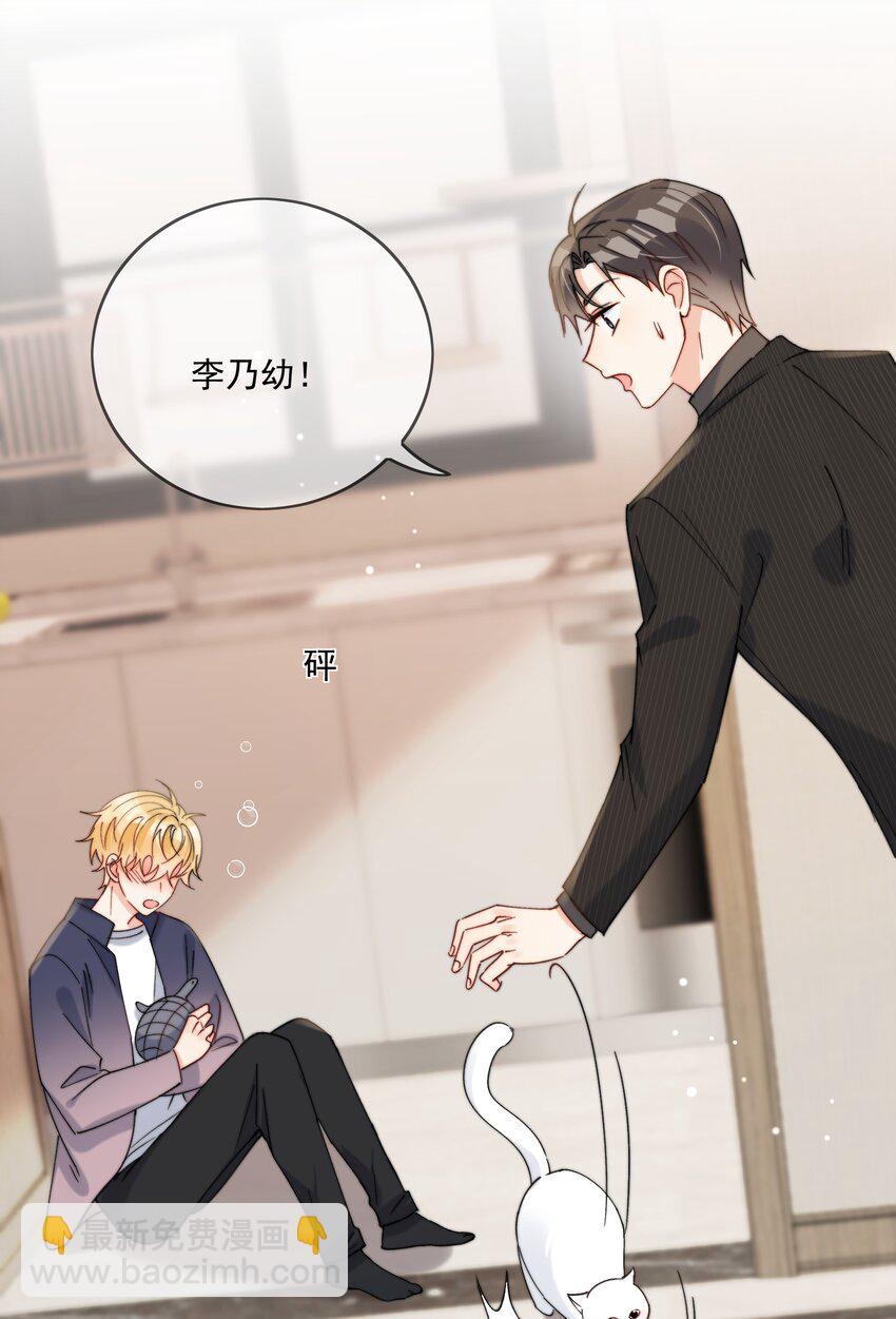 第37话 给我一个亲亲抵消掉好啦-第38话