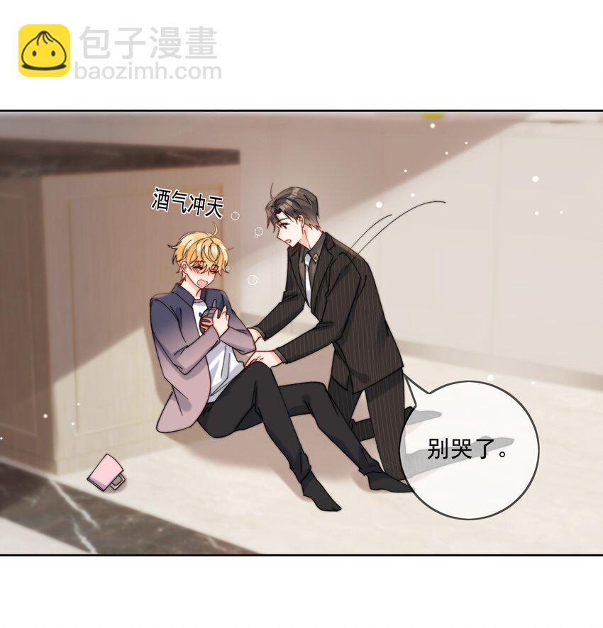 第37话 给我一个亲亲抵消掉好啦-第38话