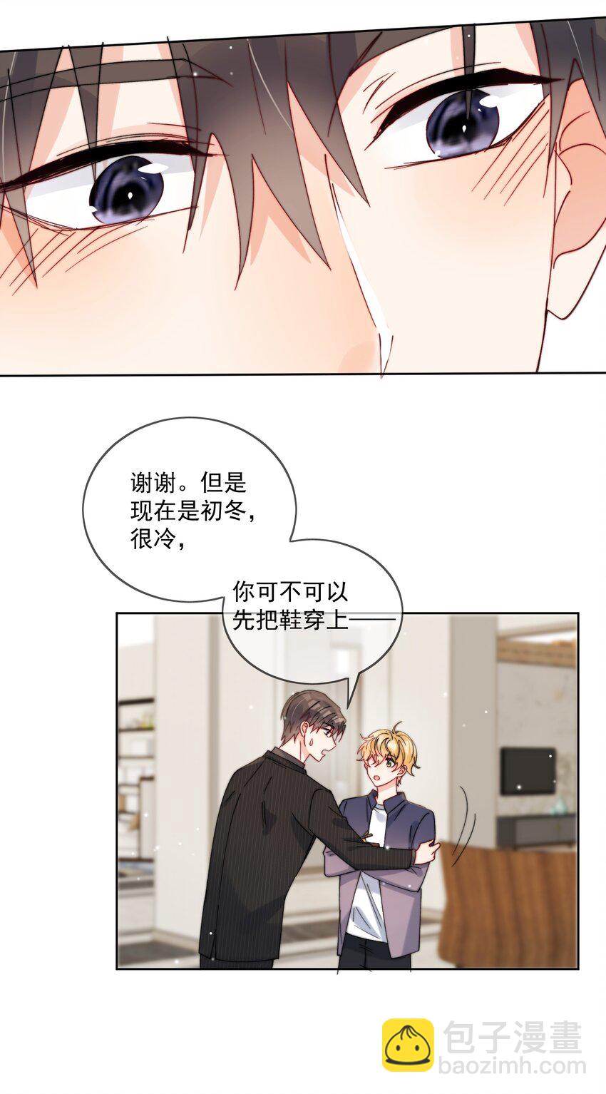 第37话 给我一个亲亲抵消掉好啦-第38话