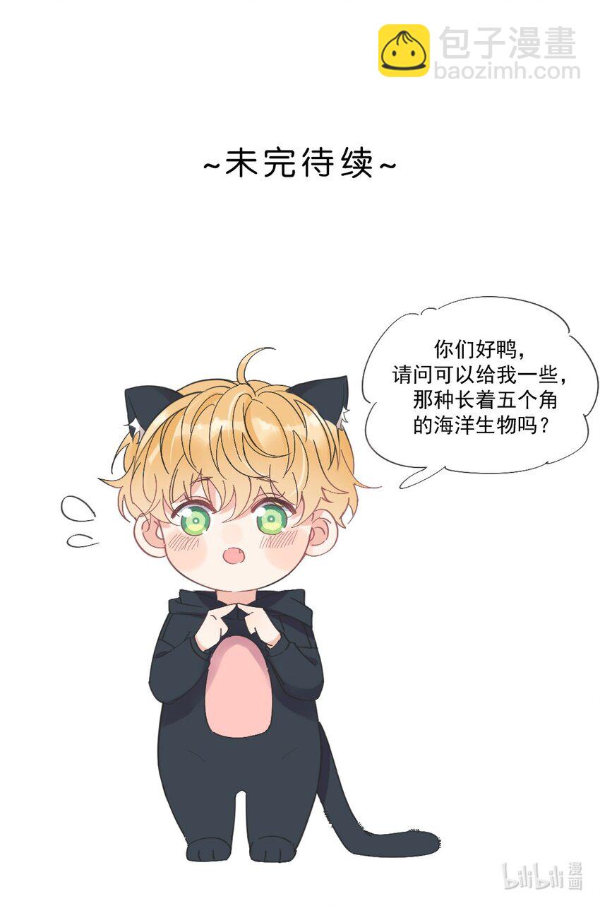 第37话 给我一个亲亲抵消掉好啦-第38话