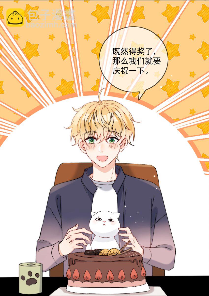 第37话 给我一个亲亲抵消掉好啦-第38话