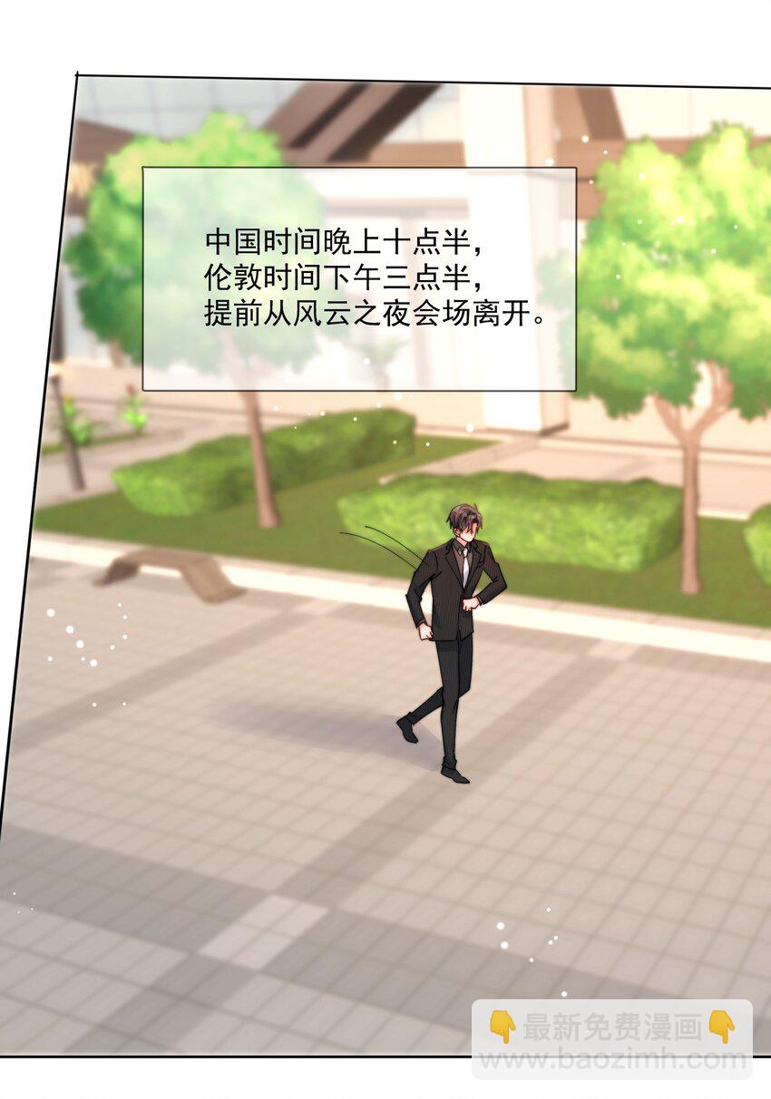 第37话 给我一个亲亲抵消掉好啦-第38话