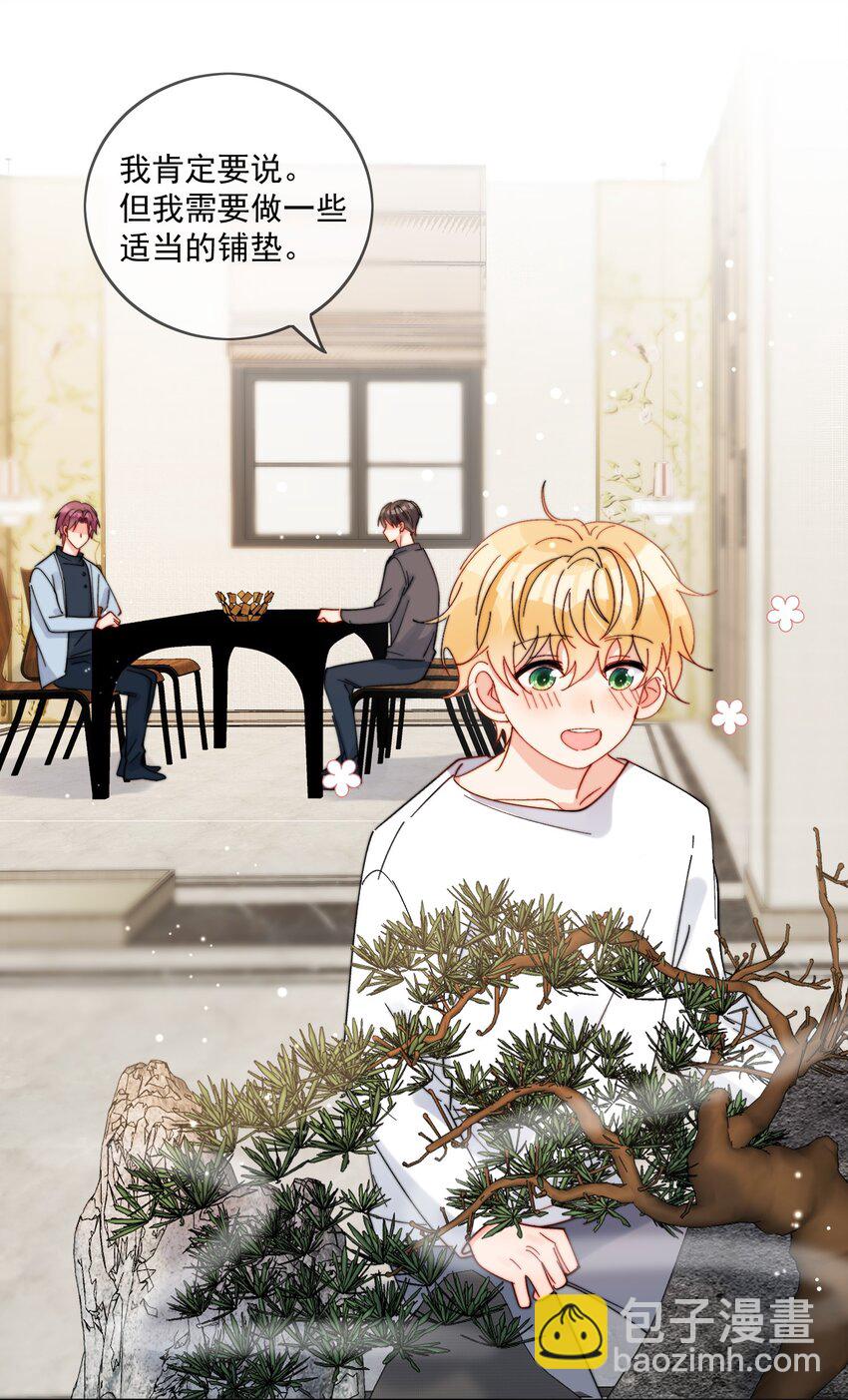 第39话 我们之间是不是发生了什么-第40话