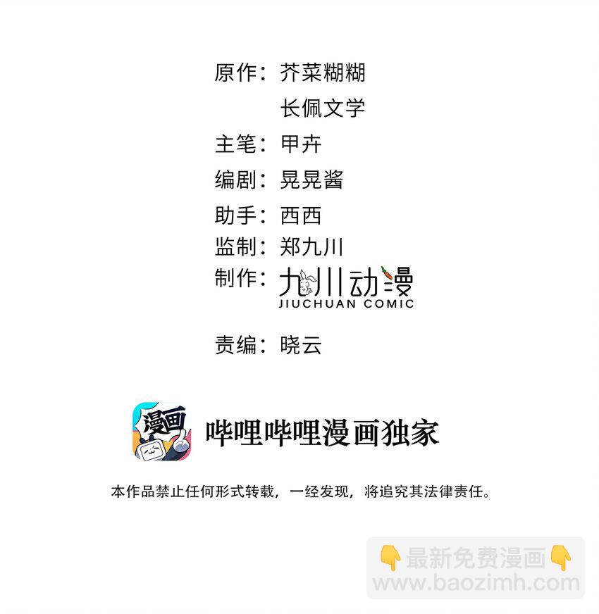 第39话 我们之间是不是发生了什么-第40话