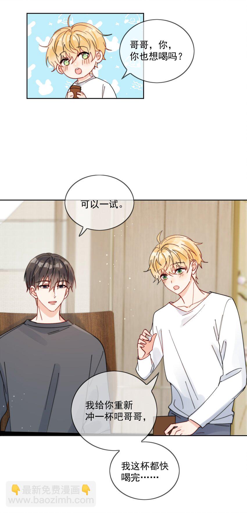 第39话 我们之间是不是发生了什么-第40话