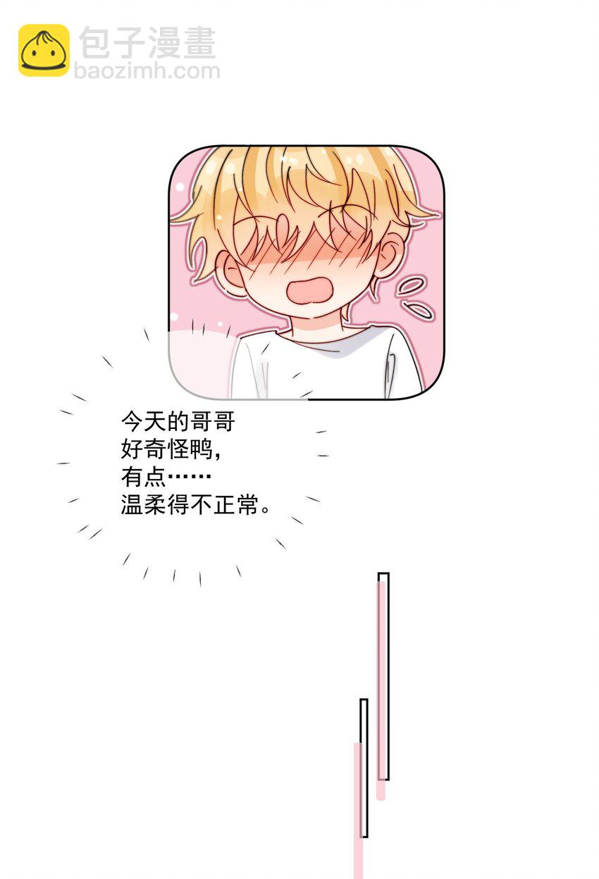 第39话 我们之间是不是发生了什么-第40话