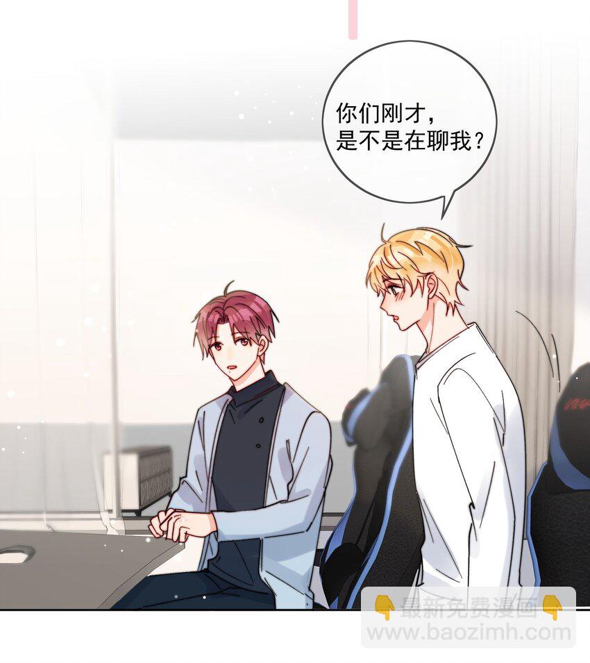 第39话 我们之间是不是发生了什么-第40话