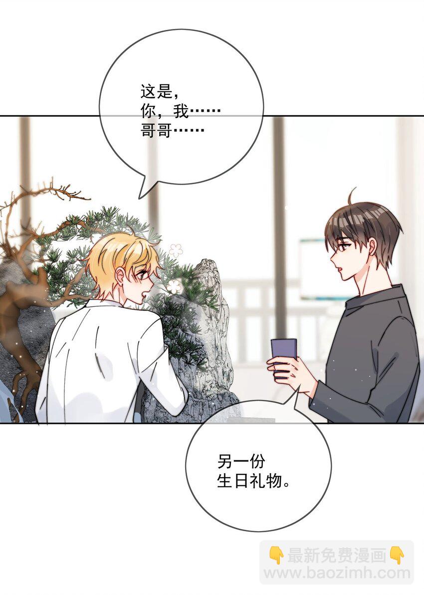 第39话 我们之间是不是发生了什么-第40话