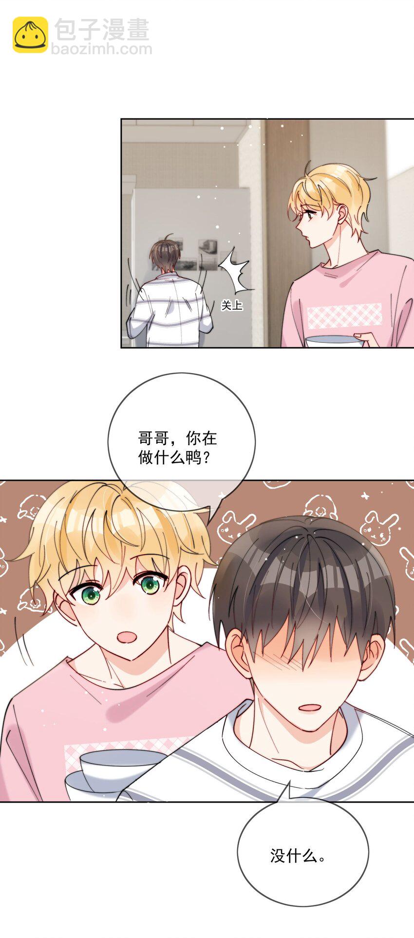 第41话 我们这是在一起了？-第42话