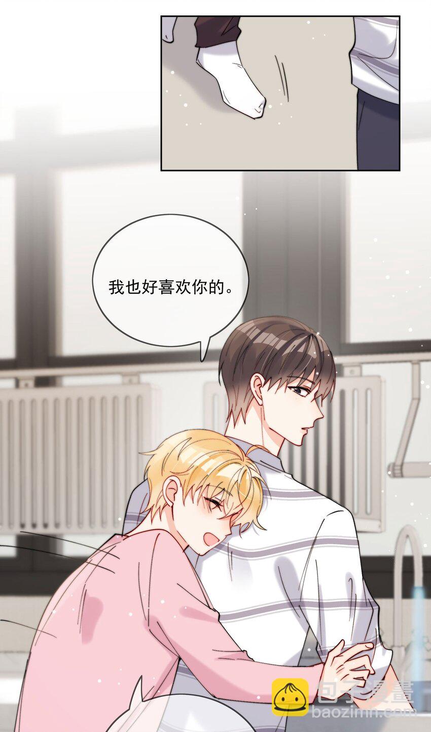 第41话 我们这是在一起了？-第42话