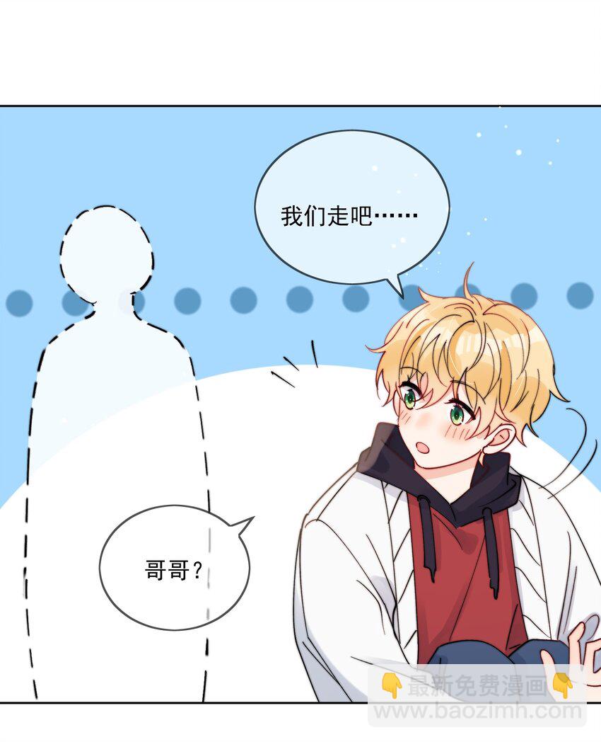 第43话 帮男朋友买衣服-第44话