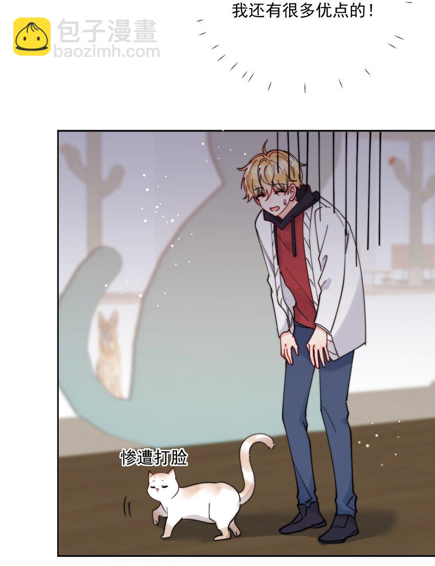 第43话 帮男朋友买衣服-第44话