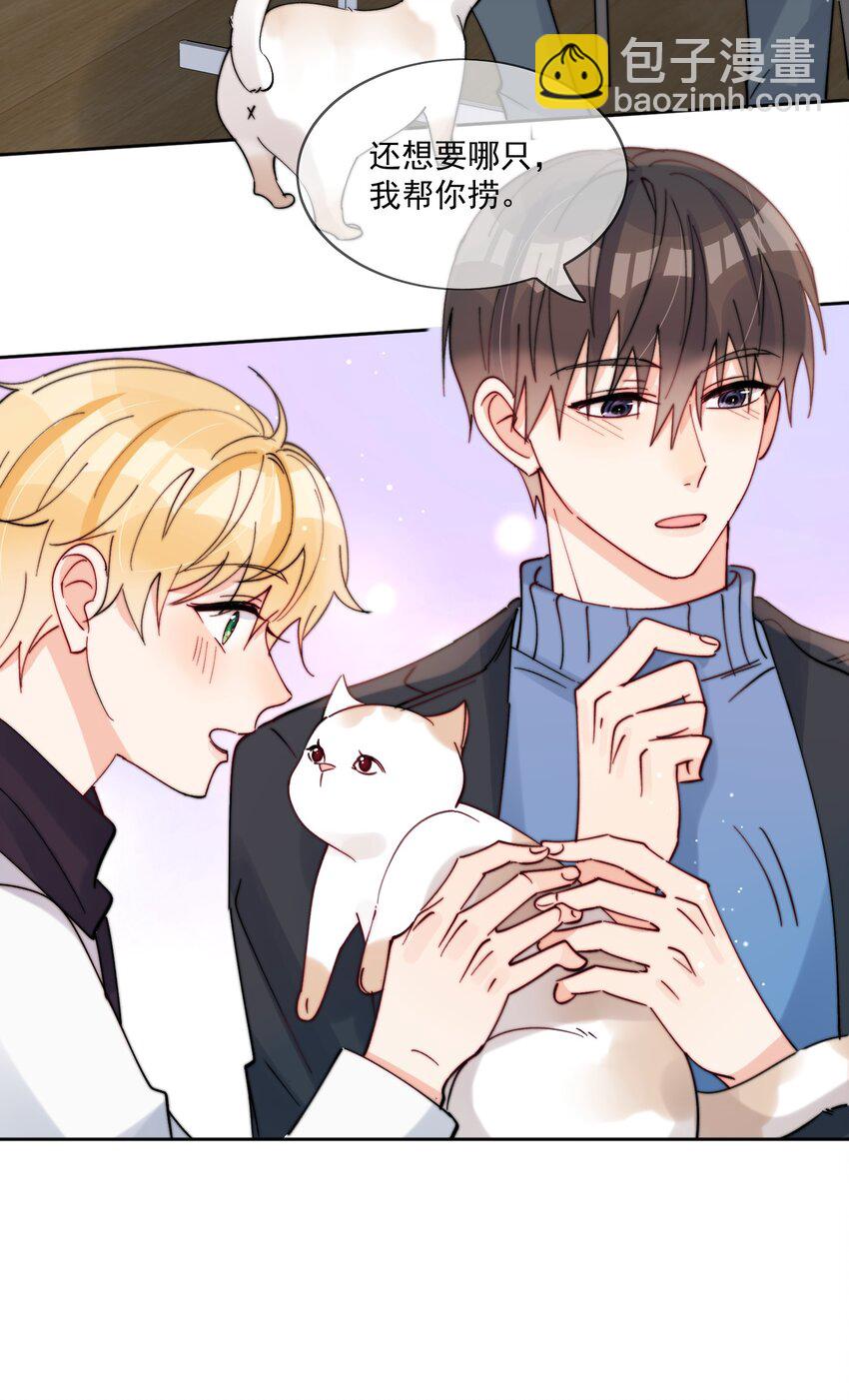 第43话 帮男朋友买衣服-第44话