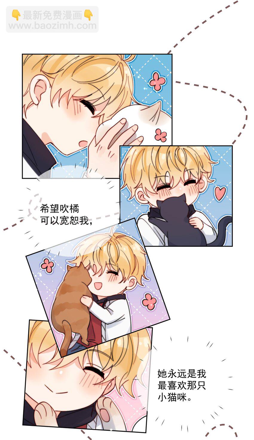 第43话 帮男朋友买衣服-第44话