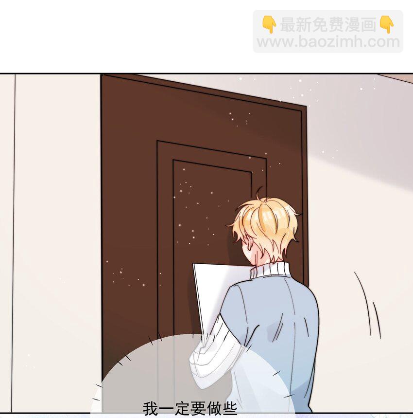 第43话 帮男朋友买衣服-第44话