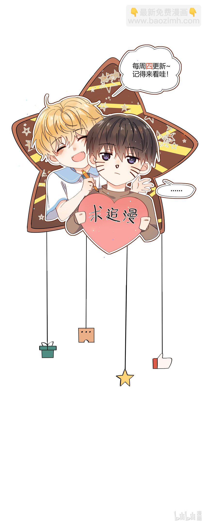 第43话 帮男朋友买衣服-第44话