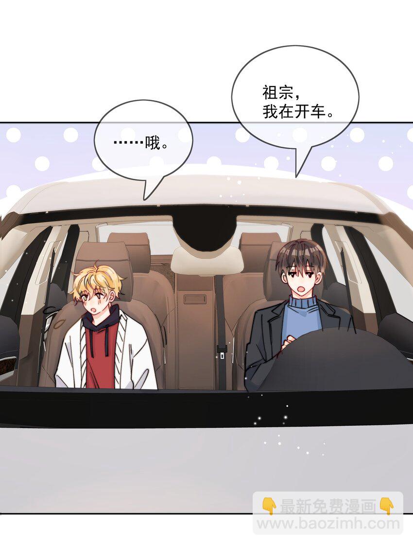 第43话 帮男朋友买衣服-第44话