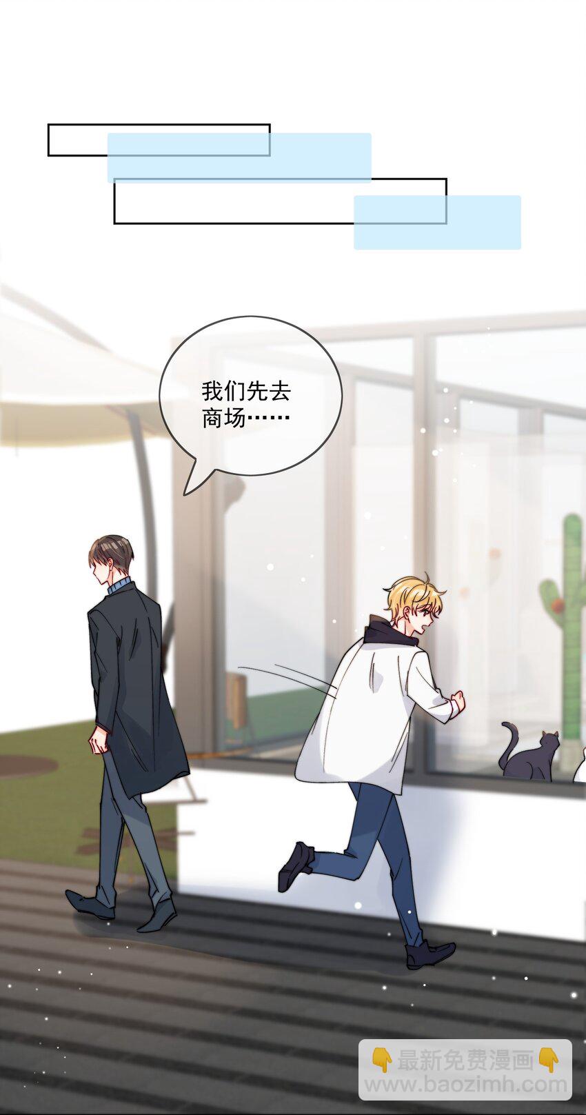 第43话 帮男朋友买衣服-第44话