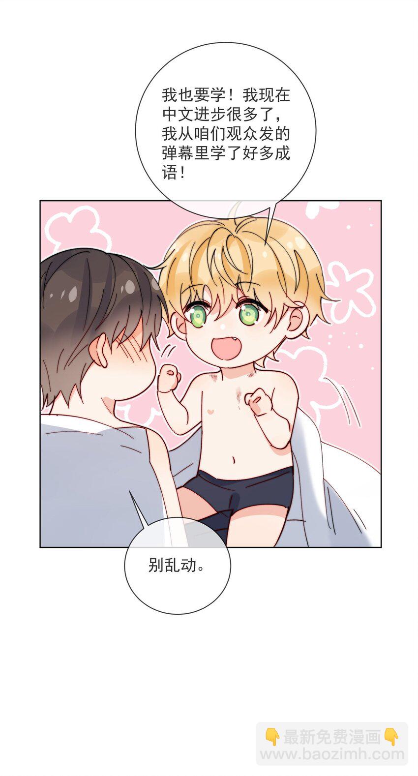 第45话 床上的游戏-第46话